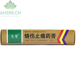 烧伤止痛药膏 