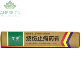 烧伤止痛药膏 