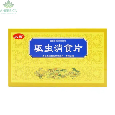 驱虫消食片